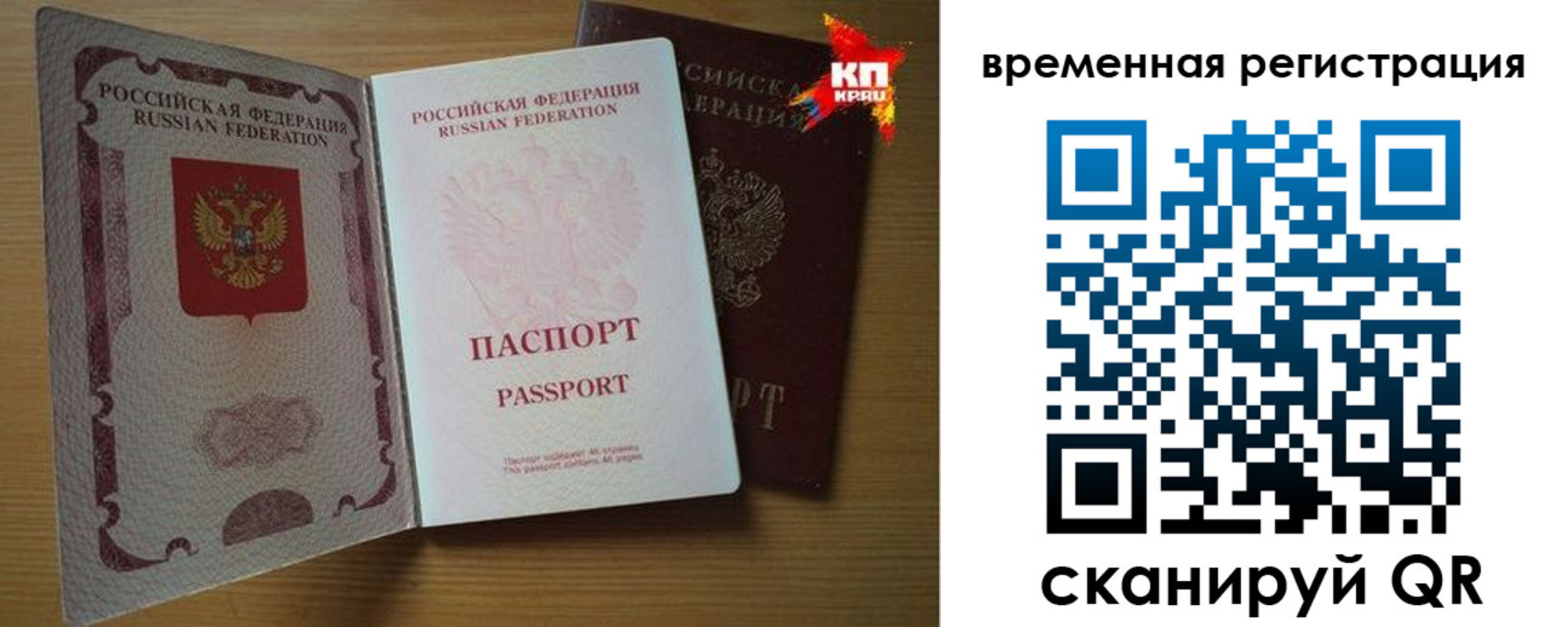 прописка для военкомата в Лихославле