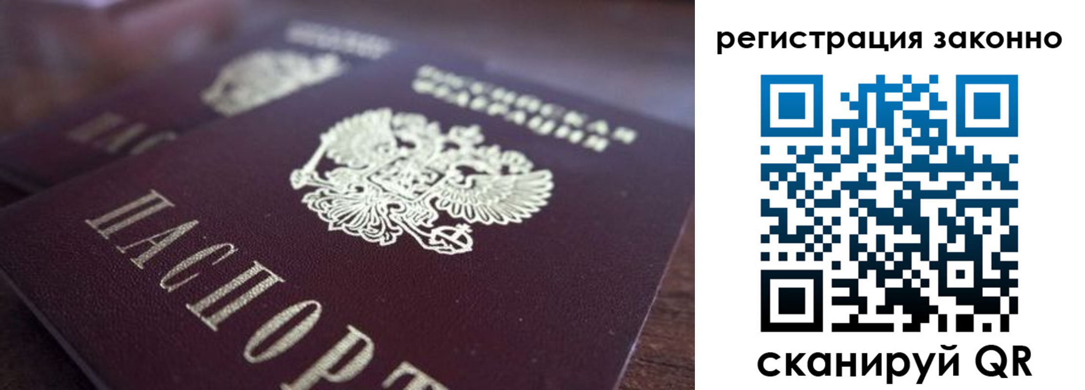 прописка для работы в Лихославле