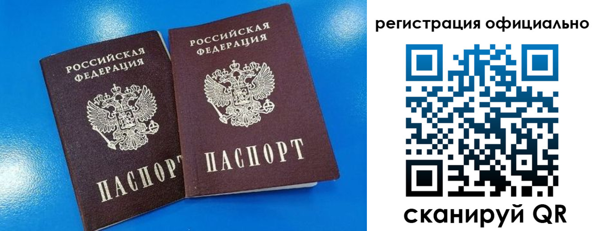 временная регистрация 2025 в Лихославле