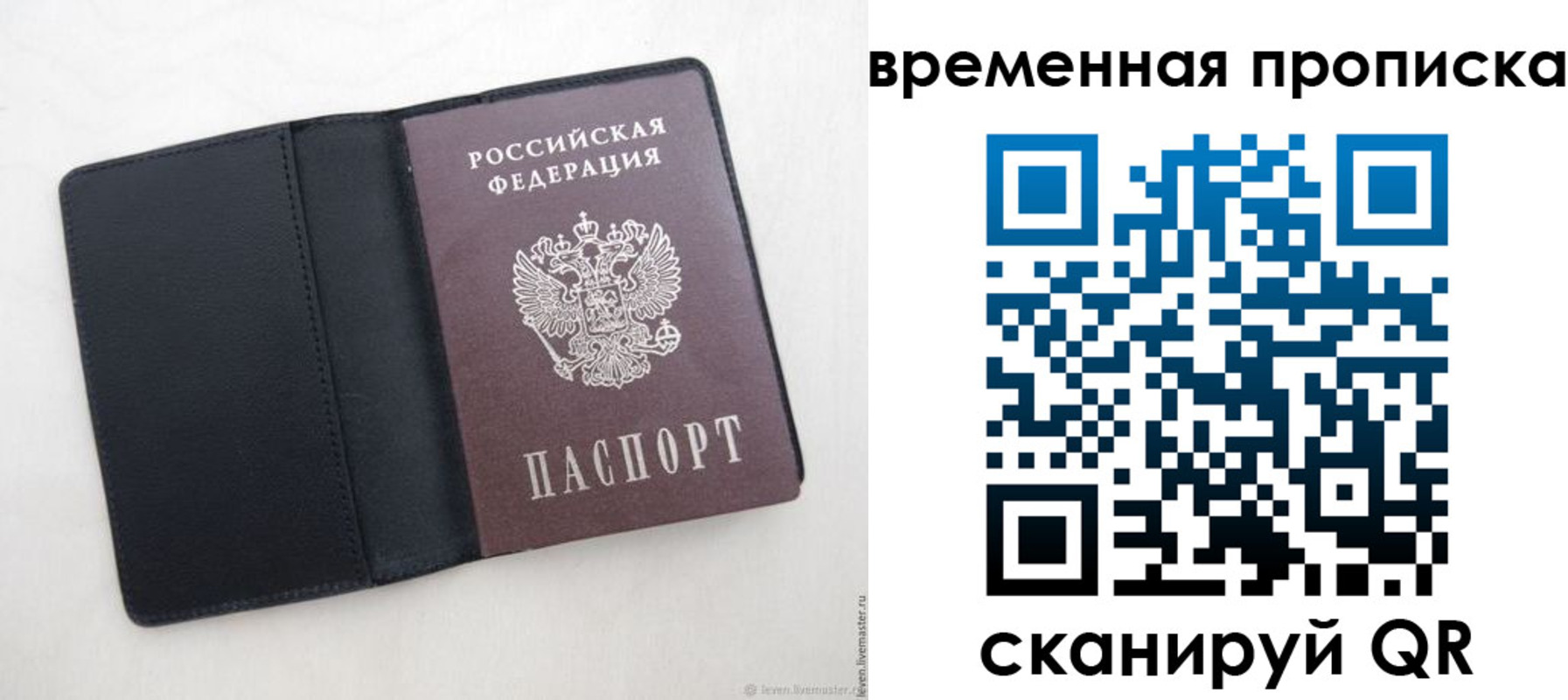 временная регистрация в квартире в Лихославле
