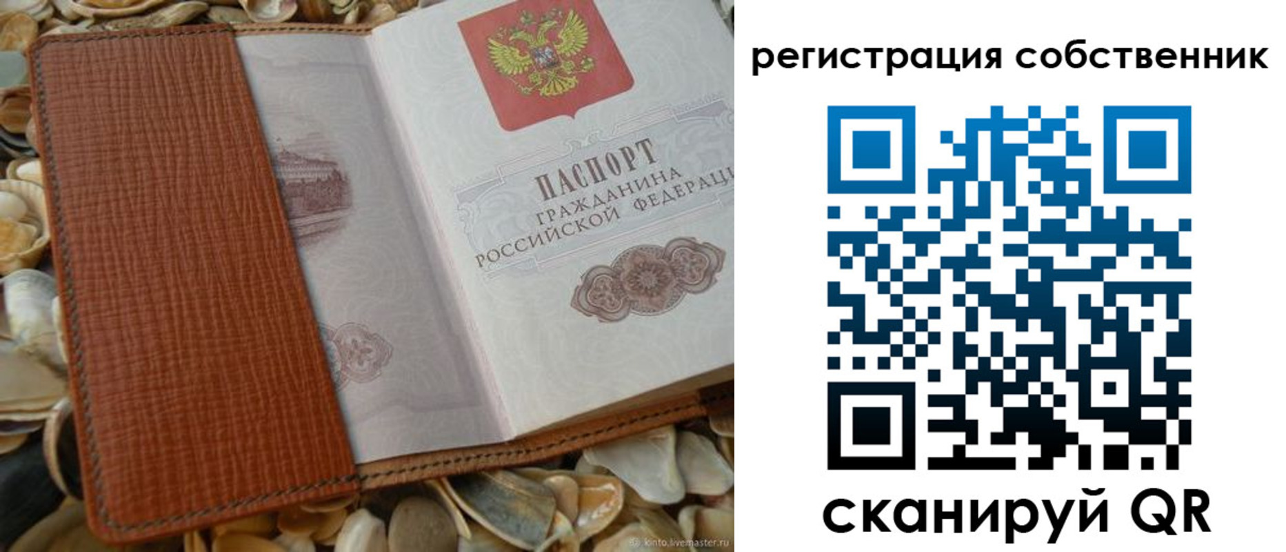 временная регистрация для школы в Лихославле