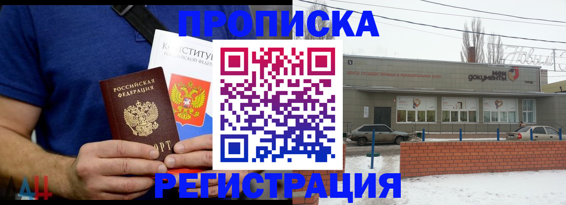 где прописаться в Лихославле