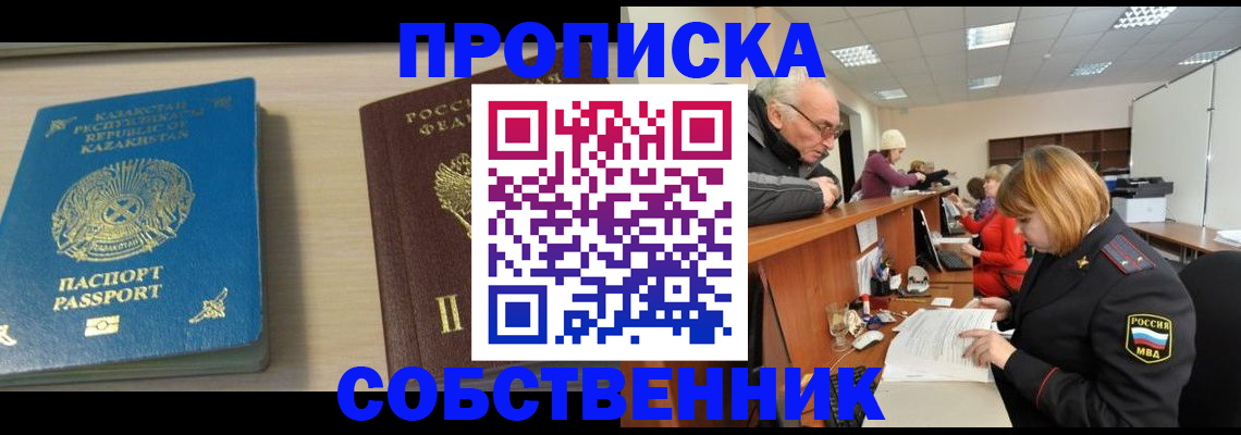 временная регистрация для всех в Лихославле