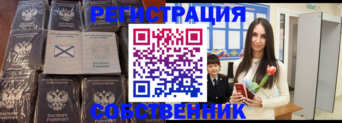временная регистрация для школы в Лихославле