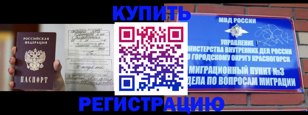 прописка в квартире в Лихославле