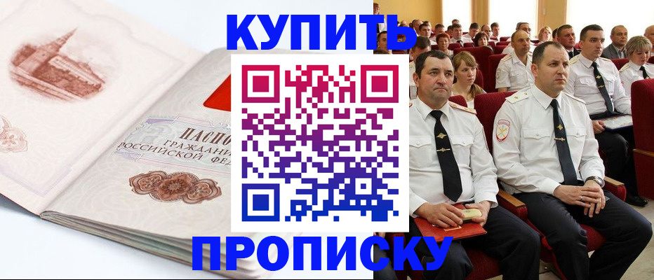 временная прописка в Лихославле