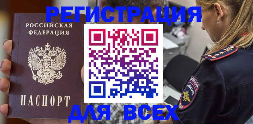 временная регистрация законно в Лихославле