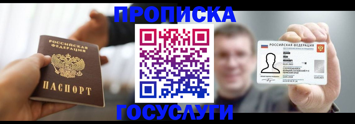 временная регистрация гарантия в Лихославле