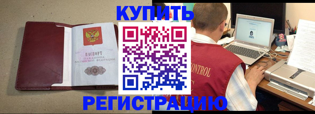 прописка ребенка в Лихославле